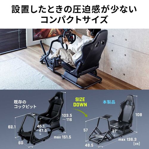 【アウトレット】レーシングコックピット 座面スライド 背もたれリクライニング シフトレバー台付き コンパクトサイズ