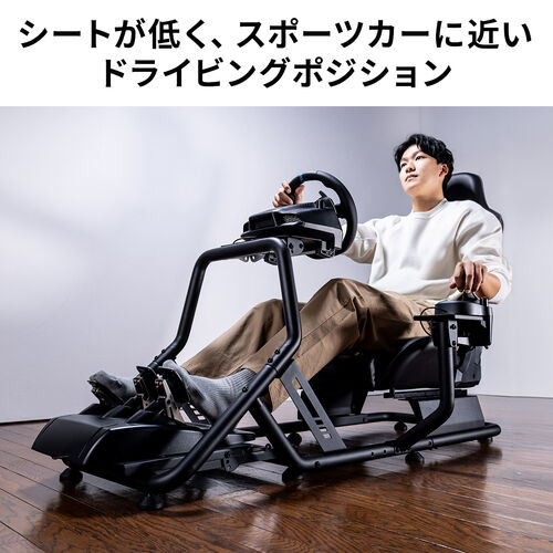 【アウトレット】レーシングコックピット 座面スライド 背もたれリクライニング シフトレバー台付き コンパクトサイズ