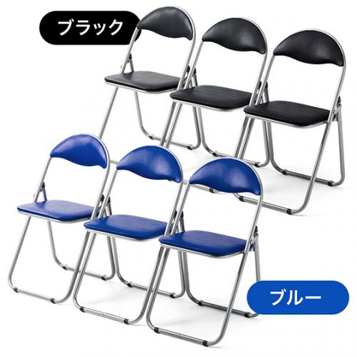 折りたたみパイプ椅子(スチールフレーム・3脚セット・ブルー)