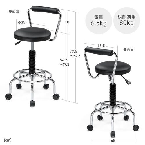 カウンターチェア 背もたれ 足置き キャスター付き ホワイト