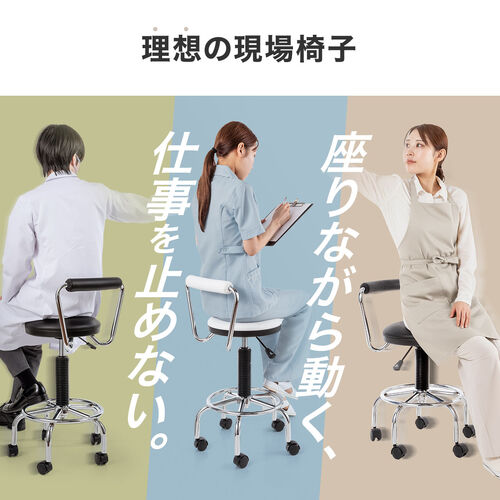 カウンターチェア 背もたれ 足置き キャスター付き ホワイト