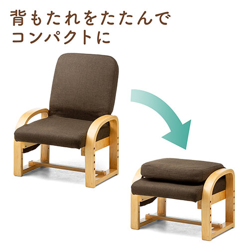 高座椅子 安楽椅子 低い椅子 コンパクト 背もたれ 3段階角度調整 座面3段階高さ調整