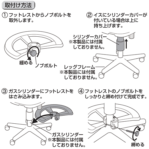 【アウトレット】学習椅子用フットレストリング(後付け可能)