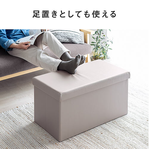 【アウトレット】折りたたみ収納スツール PUレザー 幅76cm 2人掛けサイズ 耐荷重200kg グレージュ