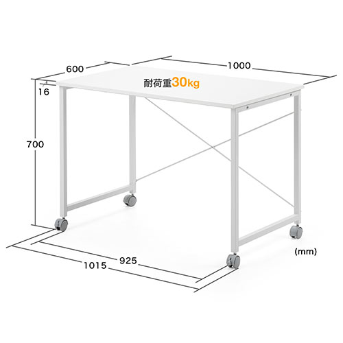 【アウトレット】キャスター付きワークデスク(幅100cm・奥行60cm・高さ70cm・ホワイト)