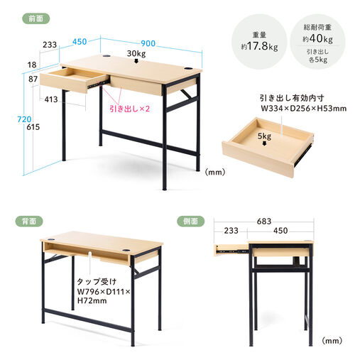 【アウトレット】パソコンデスク PCデスク 学習机 勉強机 幅90cm 引き出し付き 丸フレーム