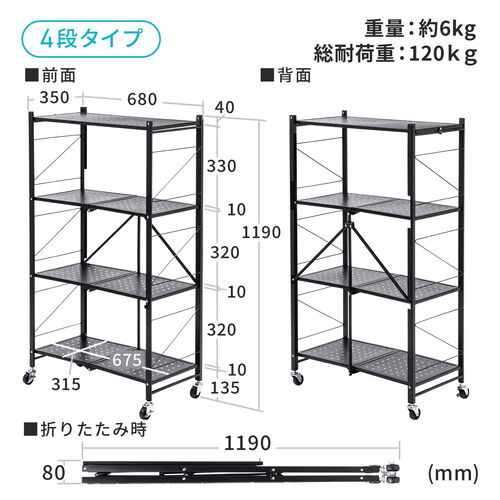 折りたたみラック メタルラック スチールラック オープンラック