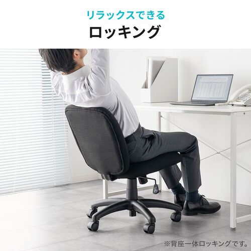 【アウトレット】オフィスチェア 布張り ロッキング機能 キャスター付き ブラック