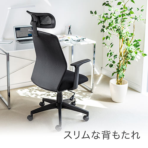 【アウトレット】メッシュチェア ハイバック ロッキング オフィス ヘッドレスト 肘掛け付き ブラック