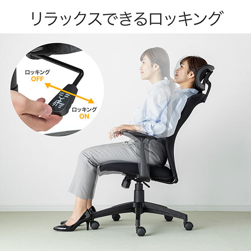 【アウトレット】メッシュチェア ハイバック ロッキング オフィス ヘッドレスト 肘掛け付き ブラック