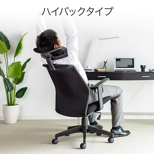 【アウトレット】メッシュチェア ハイバック ロッキング オフィス ヘッドレスト 肘掛け付き ブラック