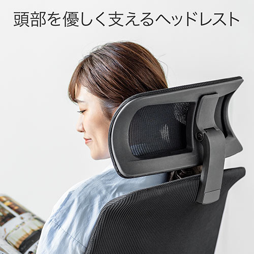 【アウトレット】メッシュチェア ハイバック ロッキング オフィス ヘッドレスト 肘掛け付き ブラック