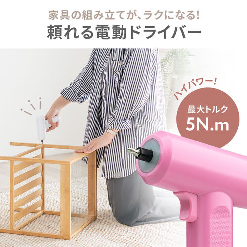 【アウトレット】コードレス電動ドライバー 26-in-1 USB Type-C充電式 LED付き 収納ケース付き ピンク
