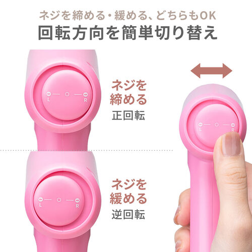 【アウトレット】コードレス電動ドライバー 26-in-1 USB Type-C充電式 LED付き 収納ケース付き ピンク