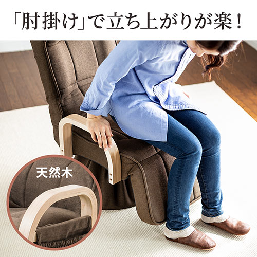 【寝られる椅子】 リクライニング高座椅子 360°回転  オットマン内蔵 肘掛け サイドポケット付き ブラウン