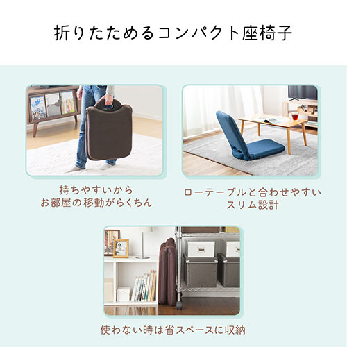 【アウトレット】折りたたみ座椅子 ファブリック 14段階リクライニング 持ち運び可能 持ち手付き ベージュ