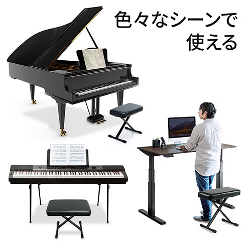キーボードチェア(ピアノ椅子・折りたたみ・クッション・高さ調節・背もたれなし・軽量)