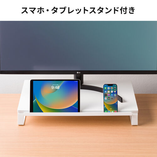 アウトレット】モニター台 スマホスタンド付き 机上台 幅60cm モニター