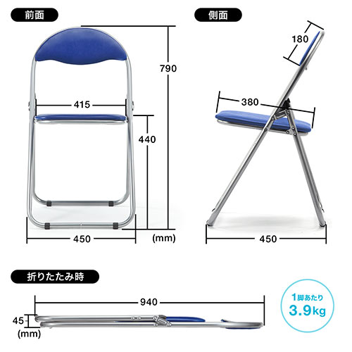 【アウトレット】折りたたみ椅子 3脚セット ブルー