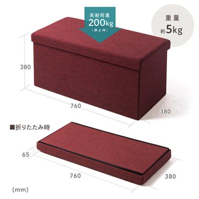 【アウトレット】折りたたみ収納スツール 布張り 幅76cm 2人掛けサイズ 耐荷重200kg グレー