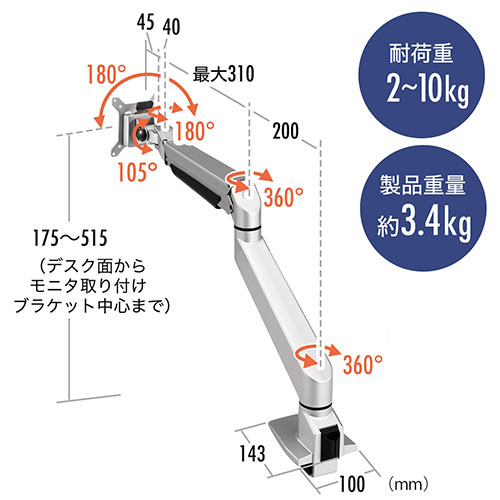 モニターアーム デスクマウント ディスプレイアーム 32インチ(2kg～10kg)まで対応 シルバー