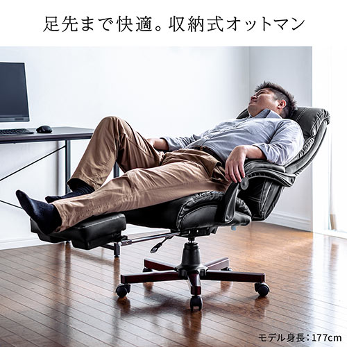 【アウトレット】本革レザーチェア 牛革 リクライニング オットマン内蔵 肘連動