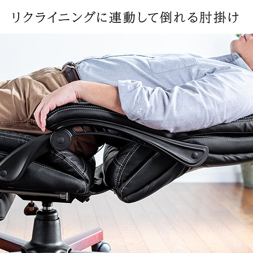 【アウトレット】本革レザーチェア 牛革 リクライニング オットマン内蔵 肘連動