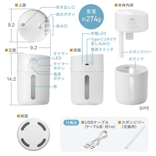 卓上加湿器 USB充電式 超音波式 上部給水 400ml タイマー付き ホワイト