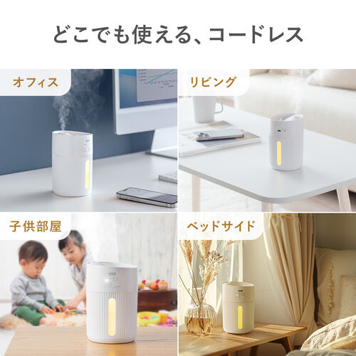 卓上加湿器 USB充電式 超音波式 上部給水 400ml タイマー付き ホワイト