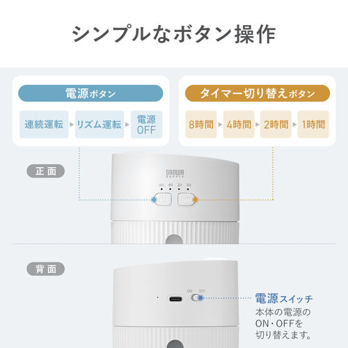 卓上加湿器 USB充電式 超音波式 上部給水 400ml タイマー付き ホワイト