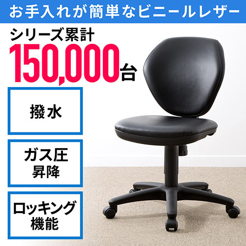 【アウトレット】オフィスチェア ビニールレザー張り ワークチェア ブラック 