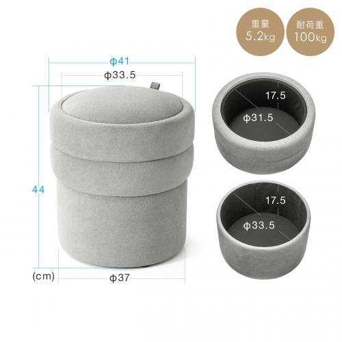 丸型 収納スツール 2段収納 ファブリック素材 完成品 グレー