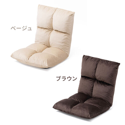 ふわふわ座椅子 コンパクト 日本メーカー向陽技研製42段ギア 低反発ウレタン スエード調 ベージュ
