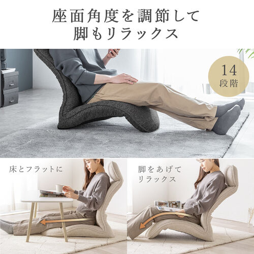 腰ラク座椅子 ヘッドレスト14段階 座面14段階 背もたれ6段階 角度調節 ウレタンクッション ブラック