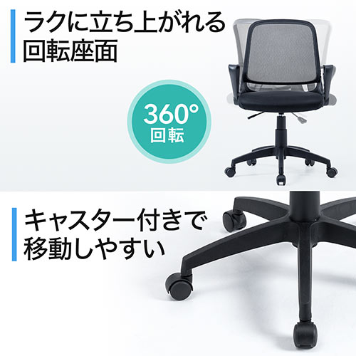 【在庫限り】メッシュチェア 跳ね上げ式アームレスト ミドルバック ブラック