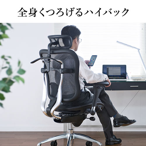 【アウトレット】全部入り高級メッシュチェア(多機能チェア・ヘッドレスト・ハイバック・肘掛け・ハンガー付き)