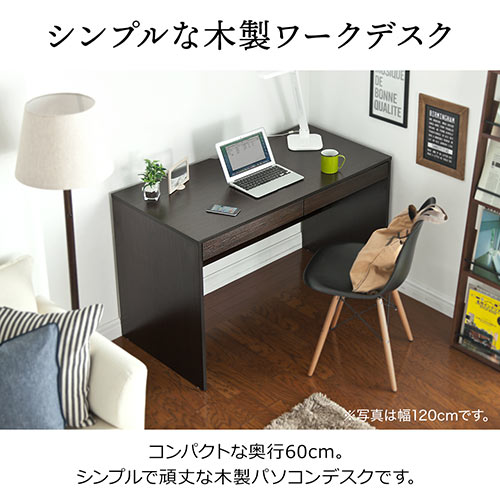 【アウトレット】引き出し付きパソコンデスク 幅120cm 奥行60cm 高さ72cm ワークデスク