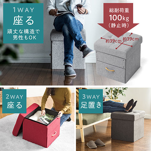 【アウトレット】折りたたみ収納スツール(引き出しタイプ・座面取り外し可能・耐荷重100kg・グレー)