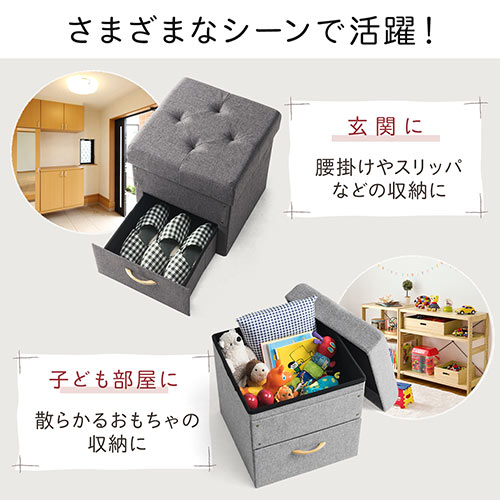 【アウトレット】折りたたみ収納スツール(引き出しタイプ・座面取り外し可能・耐荷重100kg・グレー)