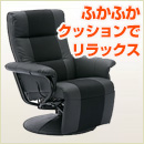 【寝れる椅子】リクライニングチェア(オットマン付き・360度回転・無段階リクライニング・収納型オットマン付き・床傷防止カバー付)